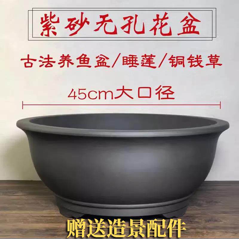 紫砂无孔花盆特大号盆景古法鱼缸养鱼盆45/60/70cm大口径水陆鱼缸