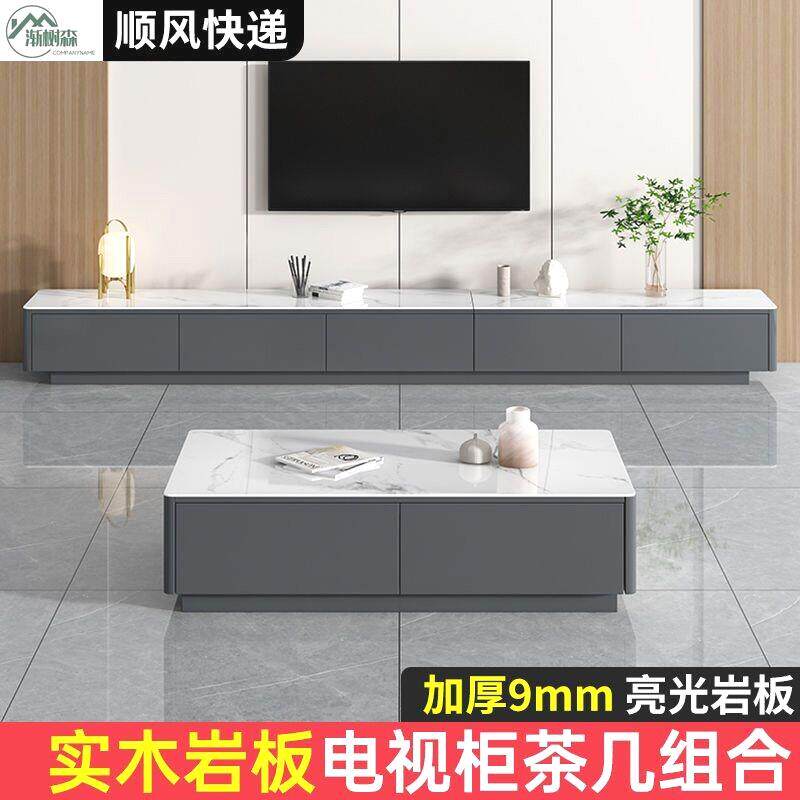 落地式电视柜实木岩板电视柜茶几组合家用客厅落地茶几电视柜套装