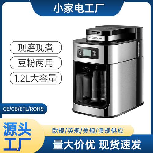 厂家货源美式咖啡机滴漏式现磨咖啡壶家用礼品泡茶机跨境现货