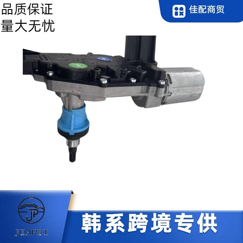 跨境热销98700-3W000适用起亚智跑 SPORTAGE后雨刮器电机杆系总成