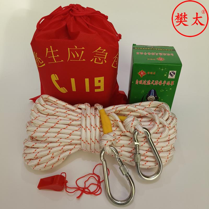 消防四件套家用出租房灭火器宾馆酒店火灾应急包逃生装备器材套装