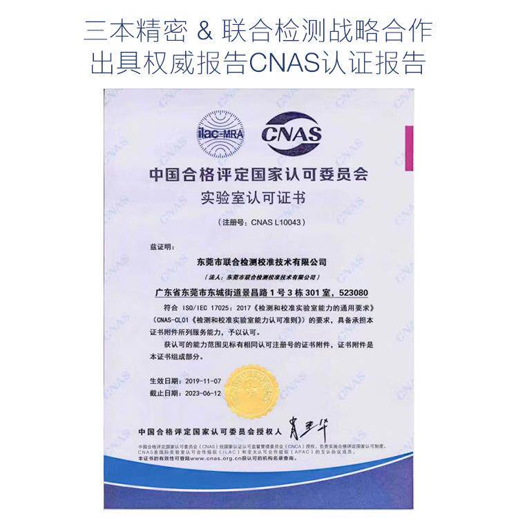 坐标测量机长度计量校准SpectrumCNS实验室蔡司三三坐标第三方检A