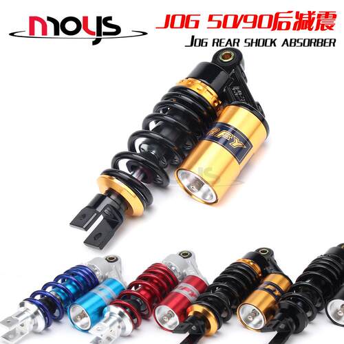 JOG50後叉後避震器RFY235MM外氮气後避震JOG50/JOG90