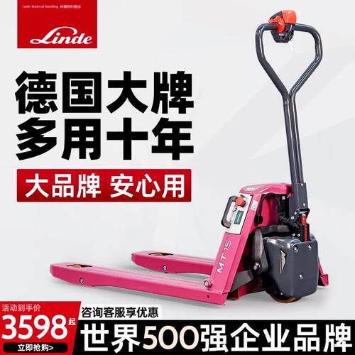 Linde林德叉车MT15SCEC电动地牛1.5吨48V10AH锂电池托盘搬运叉车