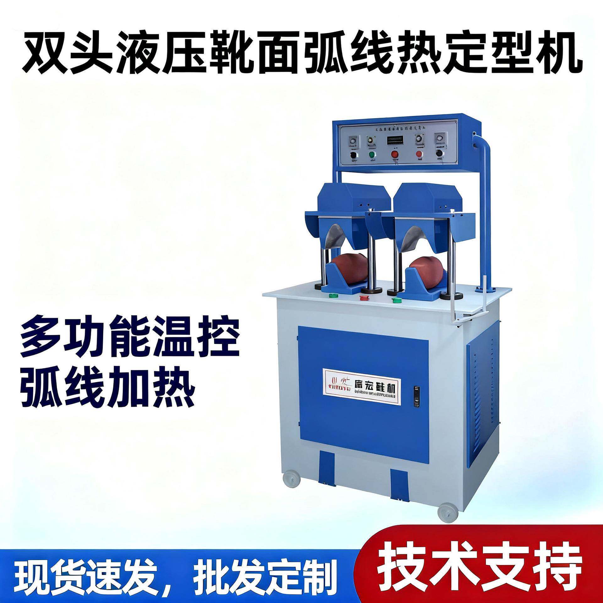 全新迪达鞋面定型机皮革弧线加热多功能智能温控热压鞋机小型
