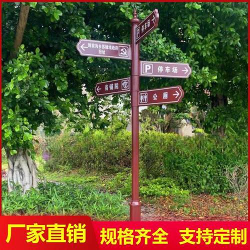 分流导向牌户外立式小区标识牌引路牌铁艺指示牌路标广告标识牌