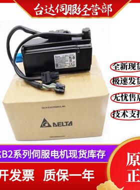 台达B2系列伺服马达ECMA-C20807RS/C20807SS/C20604RS/C20604SS