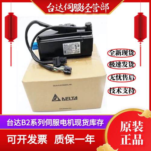 台达B2系列伺服马达ECMA-C20807RS/C20807SS/C20604RS/C20604SS