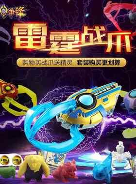 兽王争锋玩具黑焰雷霆战爪套装高阶升级版卡牌片精灵补充包邮灵兽