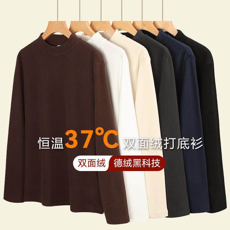 半高领双面磨毛德绒长袖t恤打底衫男秋冬德绒保暖内搭圆领AA1