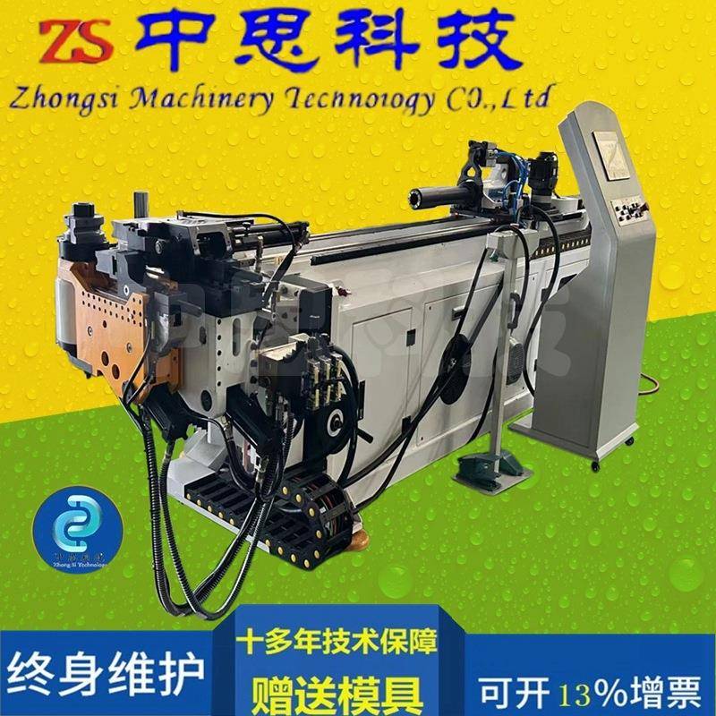 中思科技DW75CNC弯管机赠送模具全自动弯管机高精度弯管机现货