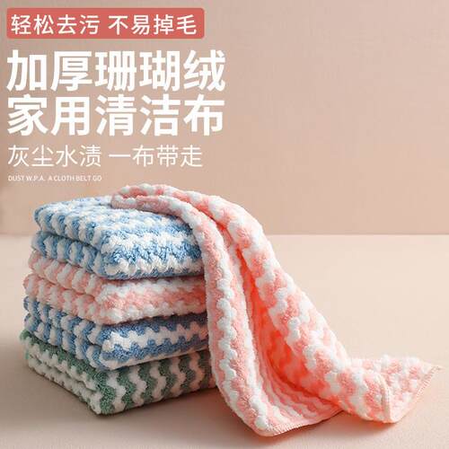 Thickened coral fleece dishwashing cloth for home use, with
