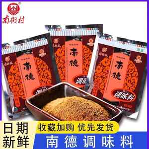 南德调味料炒粉料调料麻辣鲜香炒菜料难得调味品商用佐料烧烤料