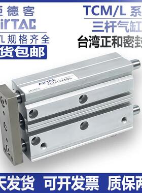 亚德客气缸TCM12x16x32x63x20x25x40x50x10-60--70-75-80-90-100S