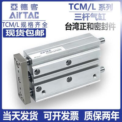 亚德客气缸TCM12x16x32x63x20x25x40x50x10-60--70-75-80-90-100S