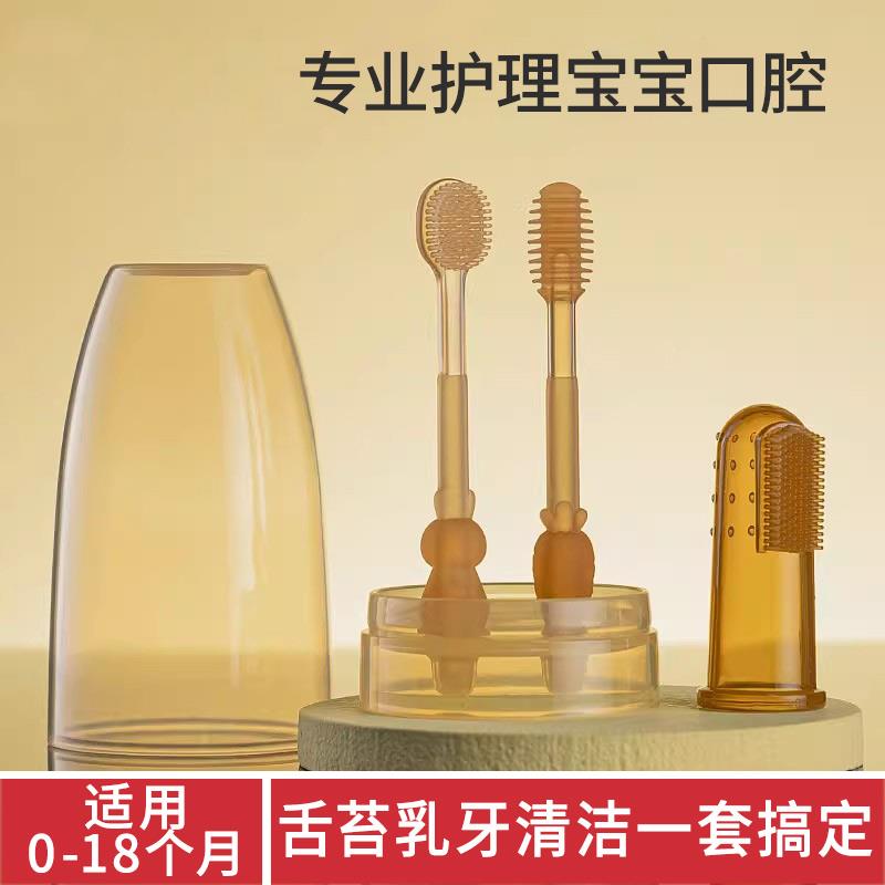 婴儿硅胶牙刷婴幼儿童乳牙宝宝舌苔清洁口腔指套刷牙神器软毛牙刷
