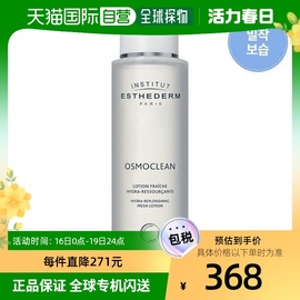 韩国直邮esthederm通用乳液，补水雅诗敦爽肤水，清爽保湿化妆水