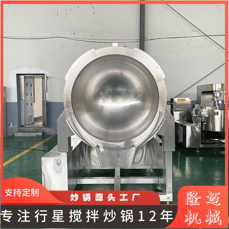 鸡豆凉粉火锅底料炒锅电磁行星搅拌机玫瑰酱槐花酱电磁炒锅