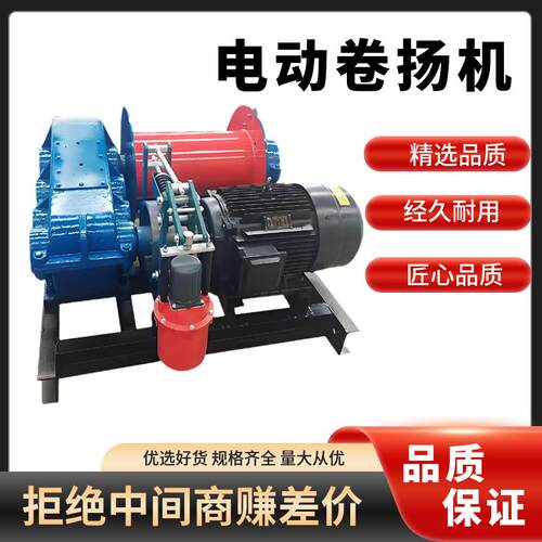 厂家供应80v重型电动卷扬机JK提升机快速1/2//5吨建筑起重机