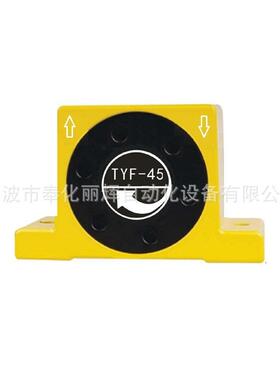 TYF-28/TYF-35/TYF-45/TYF-65/TYF-85/TYF-98/TYF-116气动振动器