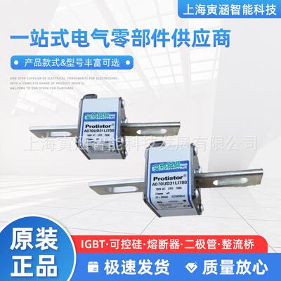 Mersen低压熔断器A070UD31LI700 A070UD33LI1400 A070UD30LI200