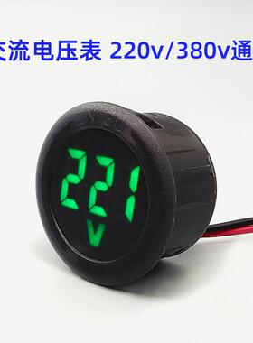 圆形交流电压表AC35-500v数显数字220v/三相380v通用发电机测电压