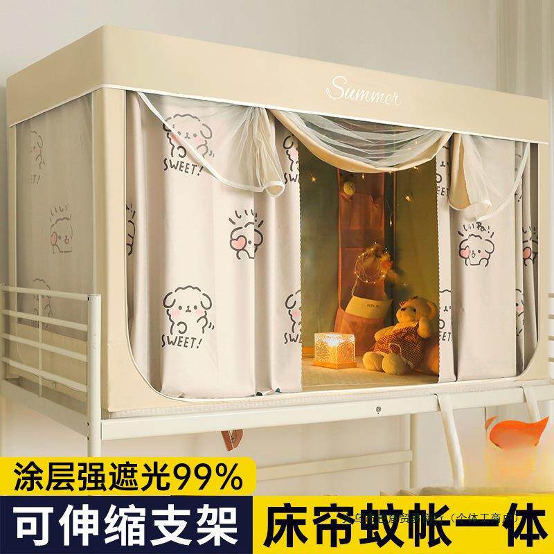 宿舍寝室新款升级隔音遮光蚊帐学生上下铺加厚保暖一体式床帘