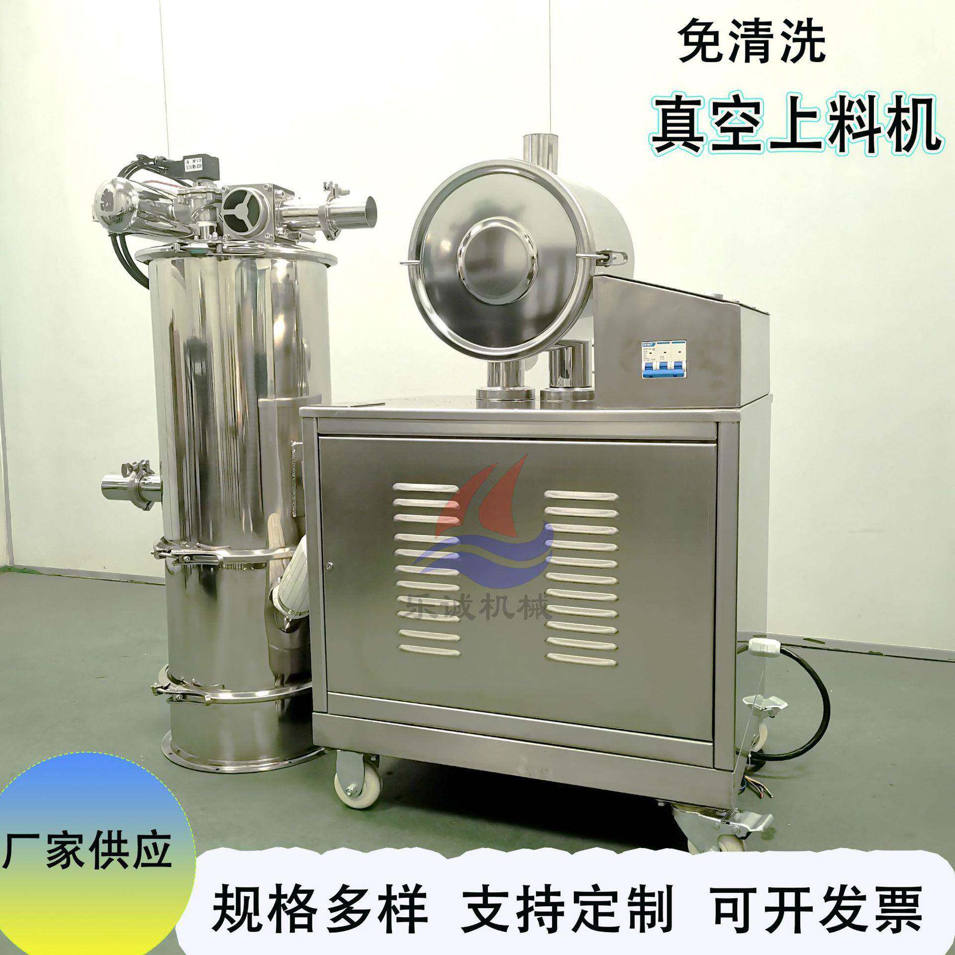 免清洗真空上料机密闭无尘吸粉机负压抽料机投料输送机自动加料机