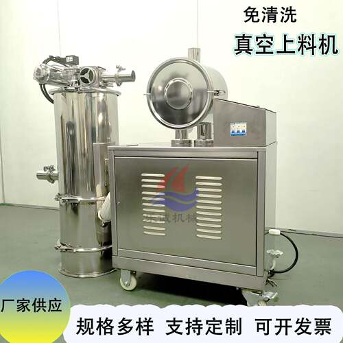 免清洗真空上料机密闭无尘吸粉机负压抽料机投料输送机自动加料机
