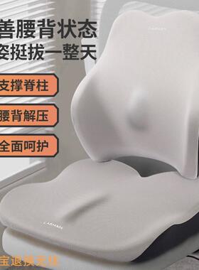 座椅靠垫腰靠汽车护腰坐垫人体工学靠背护腰垫办公室腰撑靠腰屁垫