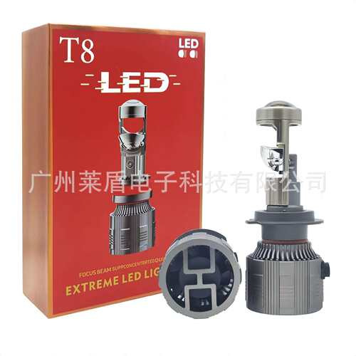 跨境T8透镜汽车LED大灯鱼眼双光透镜h4 h7 h119005远近一体改装灯