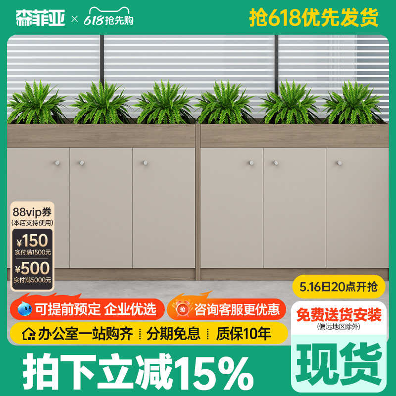 办公室花槽柜隔断柜木质绿植柜简约现代办公文件柜矮柜储物边柜