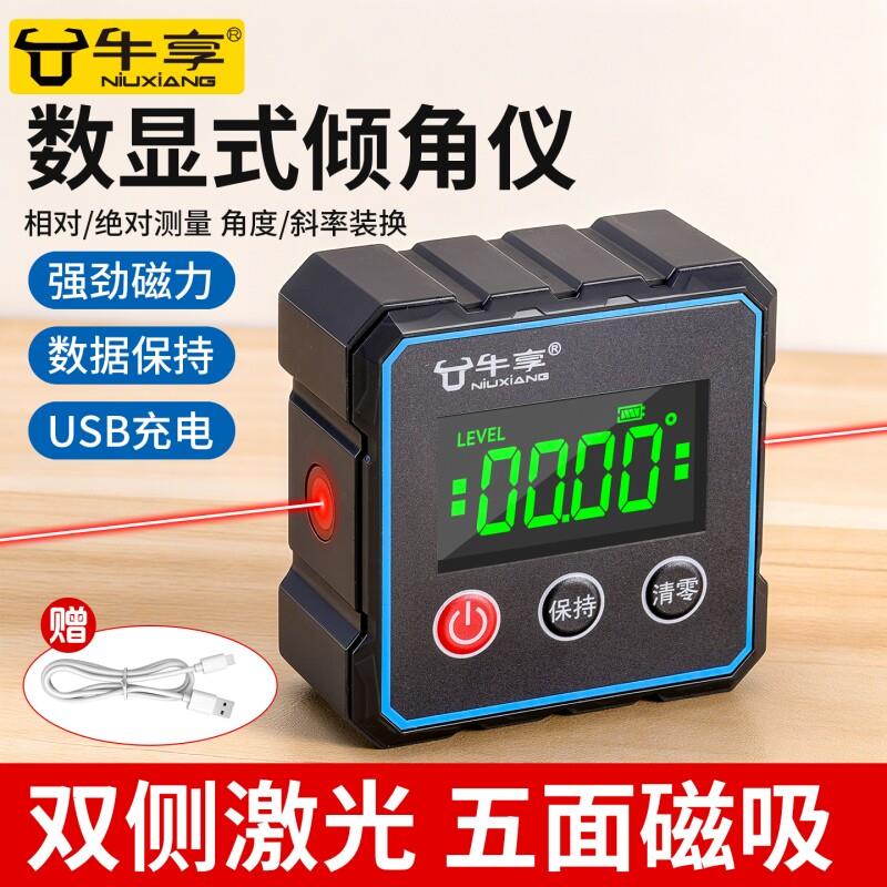 数显激光水平仪激光仪水平尺倾角仪测量工具坡度角度尺磁吸磁铁