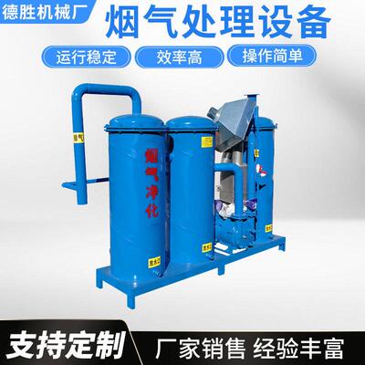 厂家供应7.5KW废气处理设备 可定 制机械行业设备烟气处理设备