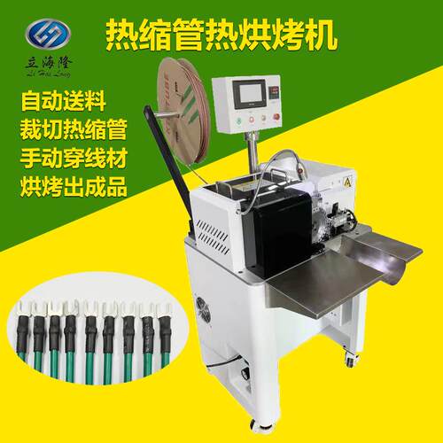 多功能半自动通用型穿热缩管机端子线材PVC管裁切烘烤收缩包紧机