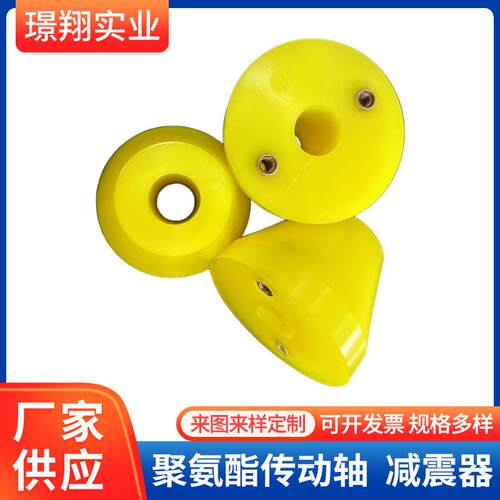 厂家供应聚氨酯传动轴牛筋聚氨酯减震器优力胶包胶金属PU件