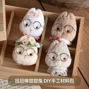 小兔胸针超密毛绒扭扭棒两件套diy材料包手工自制挂件