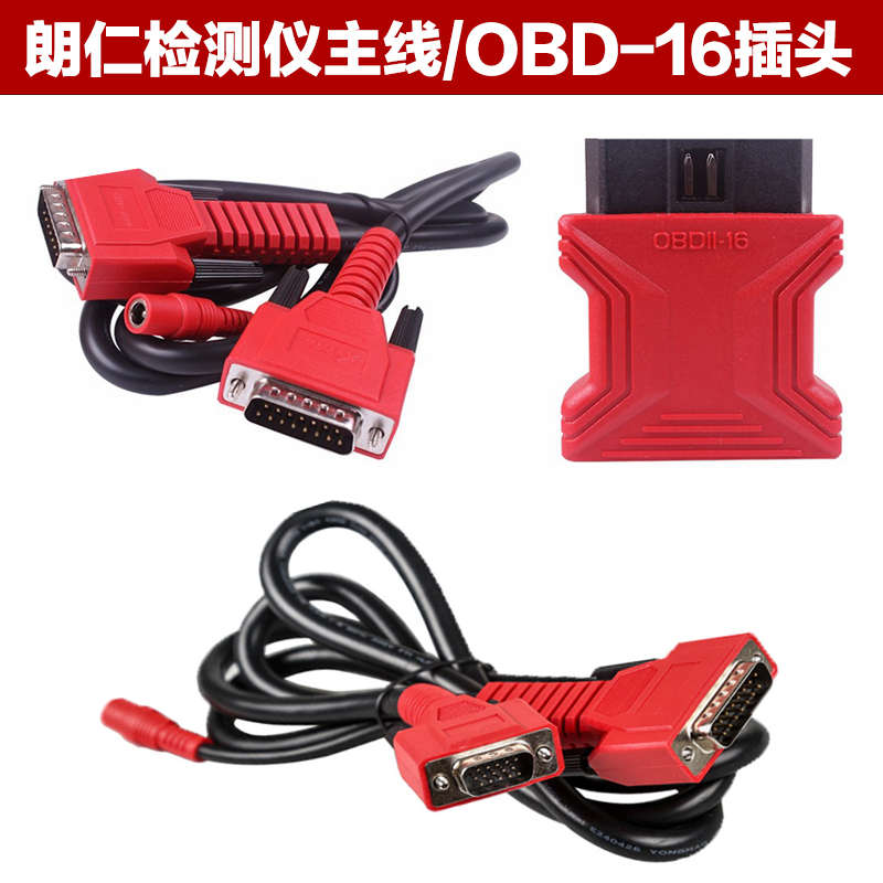XTOOL朗仁X300 插头obd2接头朗仁X400检测插头obd连接线i80主线