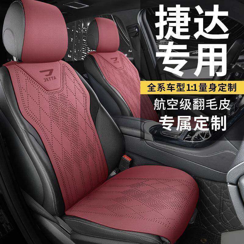 捷达VS5/VS7VA3汽车坐垫春夏秋冬四季通用翻毛皮马鞍垫座椅垫