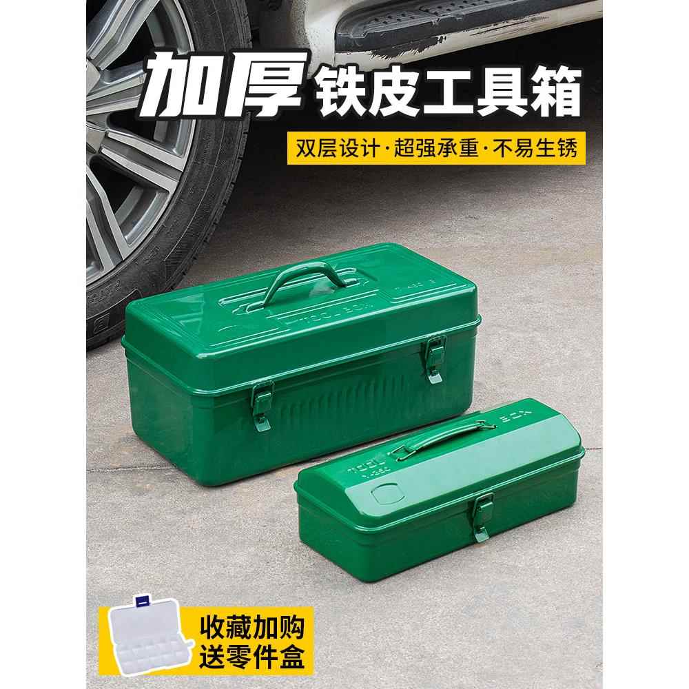 铁皮工具箱加厚收纳盒车载家用铁盒汽修金属五金货车带锁维修小号