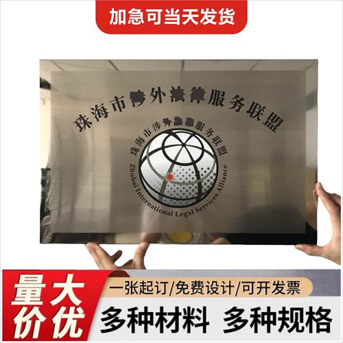 丝不公锈钢腐52拉匾蚀铭牌工地竣工日期牌金属广告牌铜牌司门牌