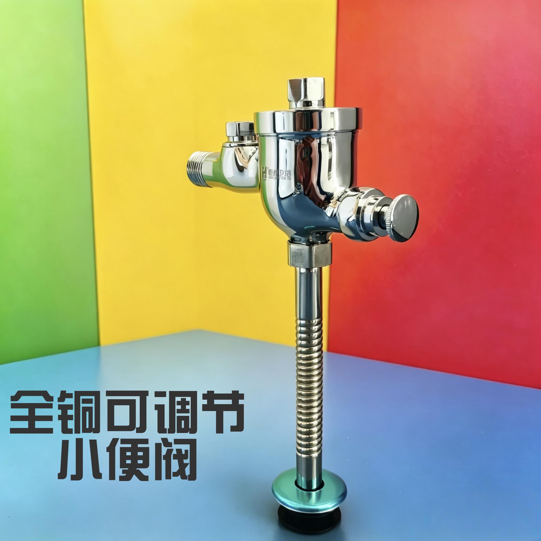 全铜按钮式延时冲水阀 小便器阀 小便斗冲水开关 普通冲水阀图片