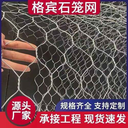 热镀锌石笼网生态治理铅丝石笼网宾格网防汛铅丝固滨笼格宾石笼网