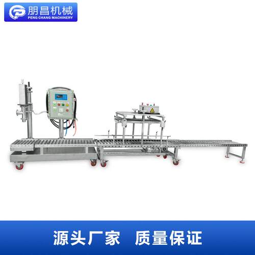 不锈钢灌装机半自动油漆桶灌装机涂料桶灌装压盖包装机包装机