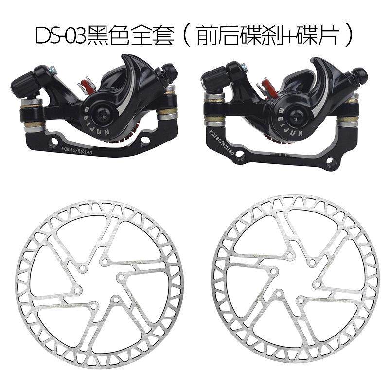 MEIJUN碟刹山地车夹器刹车器双调碟刹改装升级来令片AB柱通用BB5