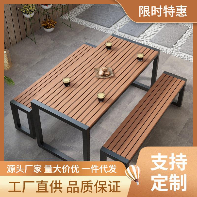 户外休闲桌椅组合室外庭院露天塑木桌椅花园阳台烧烤店防腐桌子
