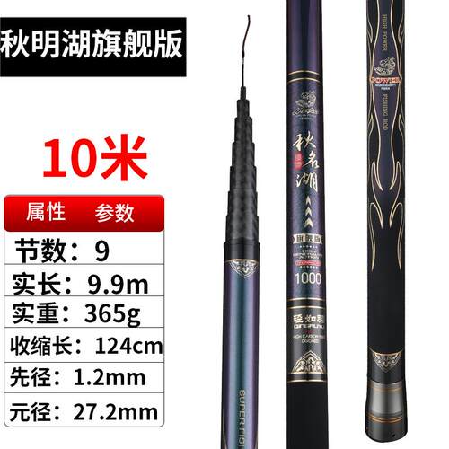 高档秋足名湖高超碳钓鱼竿8 10 12 13 15 6米超轻1硬尺手竿传统钓