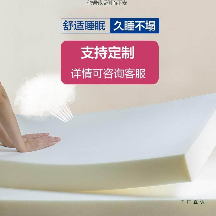海绵垫床垫高舍密家用F5M75SS7米榻5硬学生宿单人度出租房软垫棉