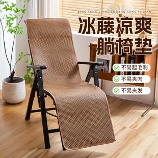 高质量摇椅专用垫子夏季凉席藤坐垫靠背一体办公室久坐透气冰藤摇