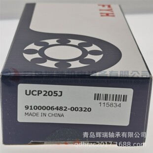 FYH 立式带座轴承单元 UCP205J = UC205 + P205